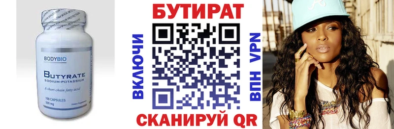 цены наркотик Перевоз Бутират 99%
