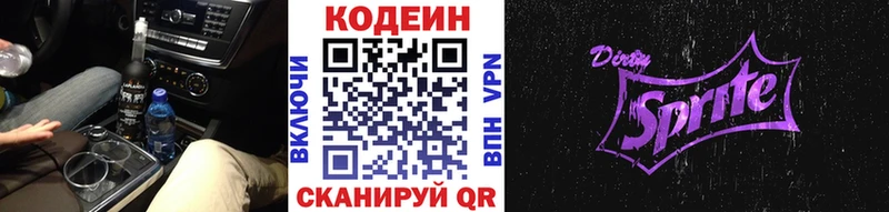 Codein Purple Drank Перевоз