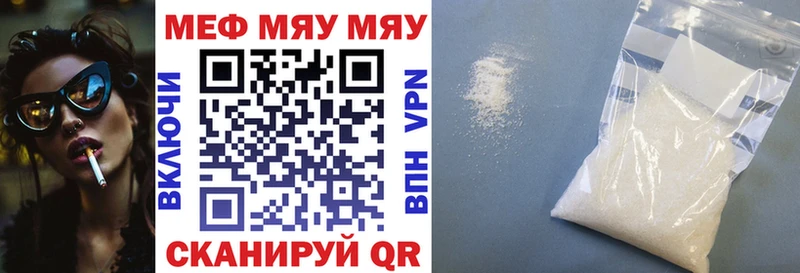 Меф мяу мяу  как найти закладки  Перевоз 